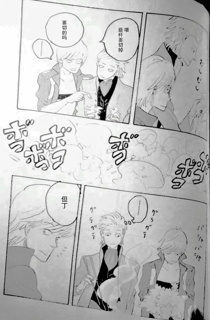 Devil-May-Cry-Dj-Rat%C2%B7A%C2%B7Tat%C2%B7Tat-By-Yuruse-Takahi-Chn page 23