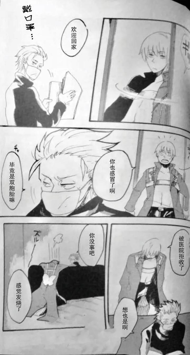 Devil-May-Cry-Dj-Rat%C2%B7A%C2%B7Tat%C2%B7Tat-By-Yuruse-Takahi-Chn page 27