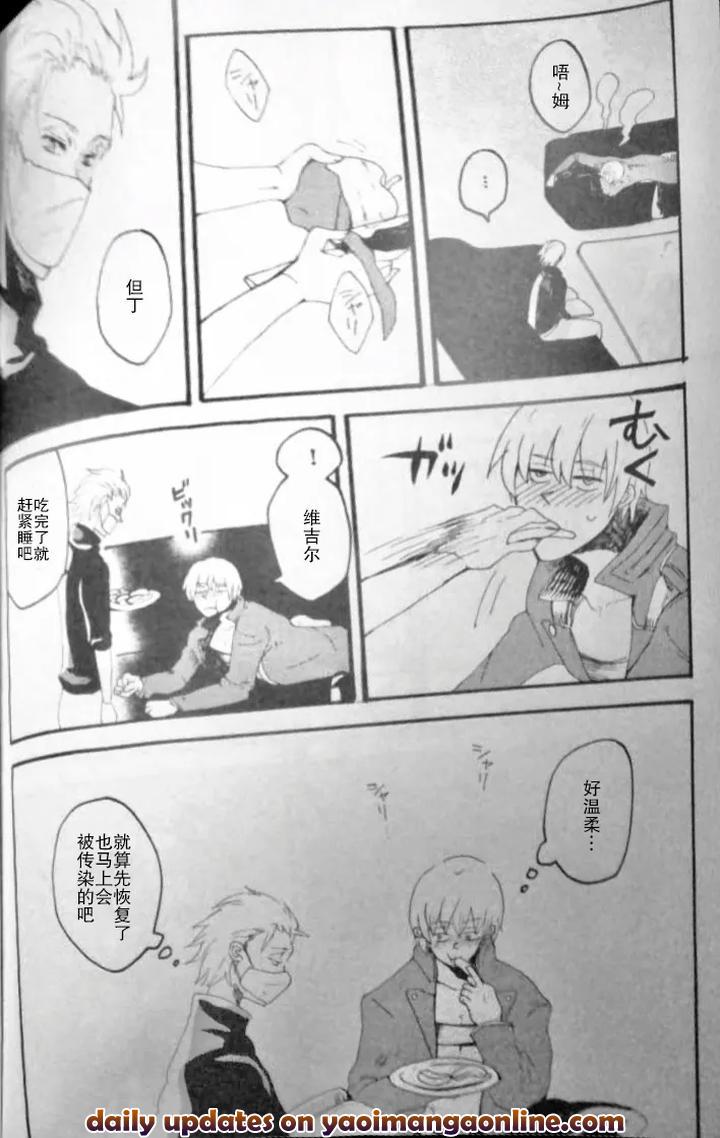 Devil-May-Cry-Dj-Rat%C2%B7A%C2%B7Tat%C2%B7Tat-By-Yuruse-Takahi-Chn page 28