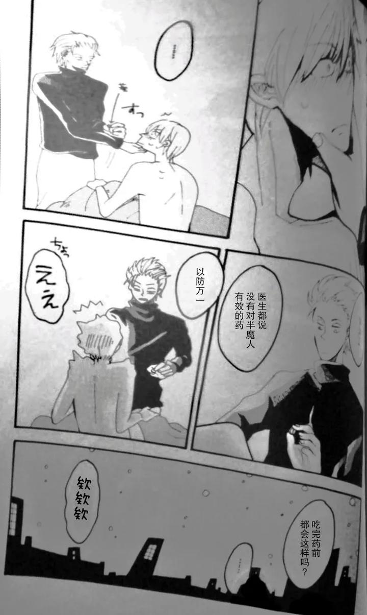 Devil-May-Cry-Dj-Rat%C2%B7A%C2%B7Tat%C2%B7Tat-By-Yuruse-Takahi-Chn page 31
