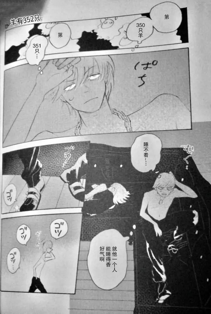 Devil-May-Cry-Dj-Rat%C2%B7A%C2%B7Tat%C2%B7Tat-By-Yuruse-Takahi-Chn page 32