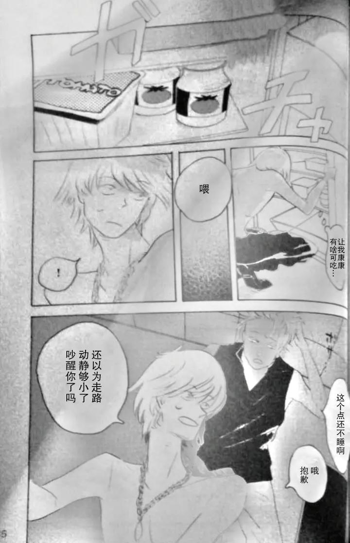 Devil-May-Cry-Dj-Rat%C2%B7A%C2%B7Tat%C2%B7Tat-By-Yuruse-Takahi-Chn page 33