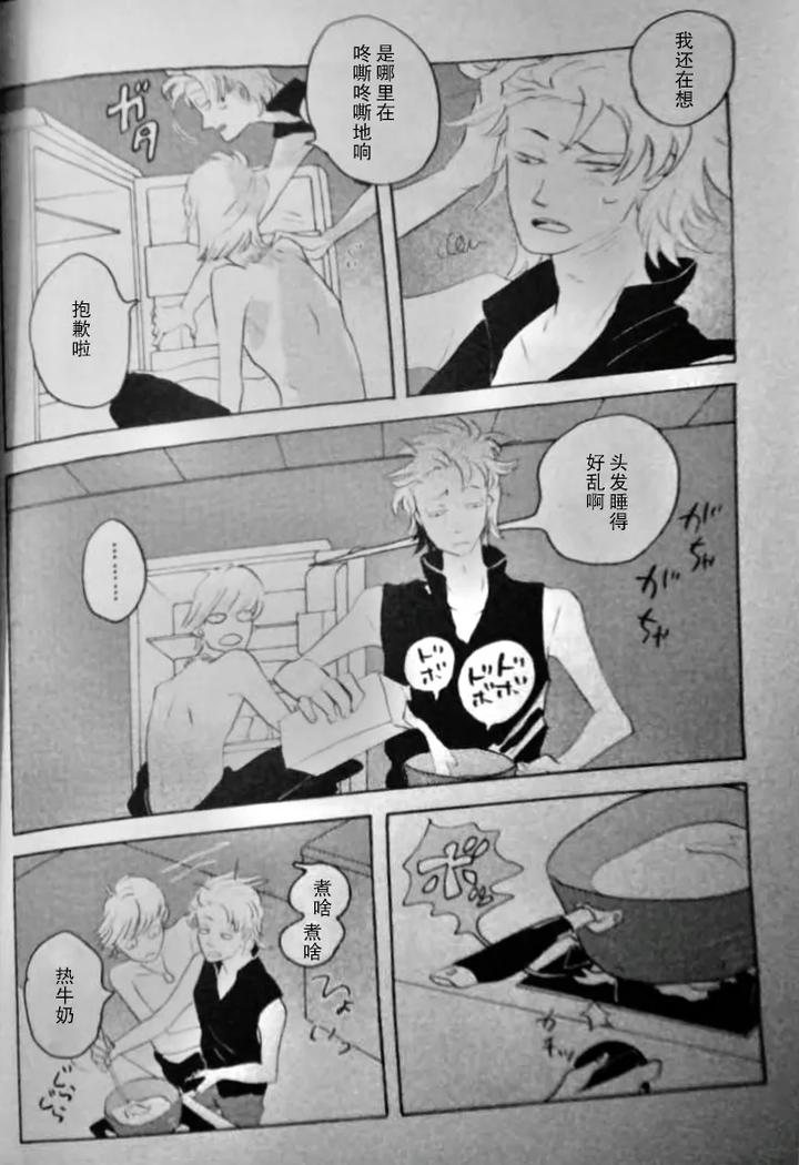 Devil-May-Cry-Dj-Rat%C2%B7A%C2%B7Tat%C2%B7Tat-By-Yuruse-Takahi-Chn page 34
