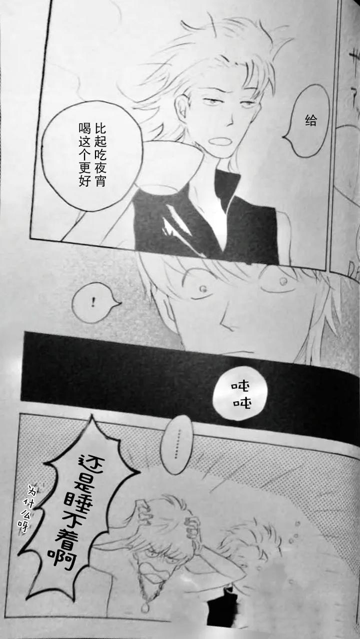 Devil-May-Cry-Dj-Rat%C2%B7A%C2%B7Tat%C2%B7Tat-By-Yuruse-Takahi-Chn page 35