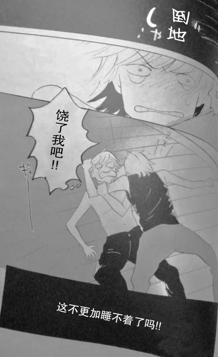 Devil-May-Cry-Dj-Rat%C2%B7A%C2%B7Tat%C2%B7Tat-By-Yuruse-Takahi-Chn page 37