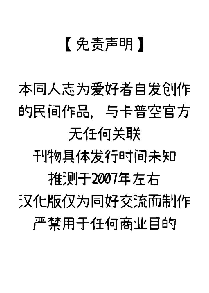 Devil-May-Cry-Dj-Rat%C2%B7A%C2%B7Tat%C2%B7Tat-By-Yuruse-Takahi-Chn page 38