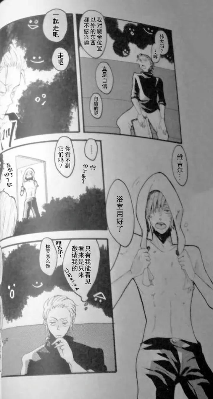 Devil-May-Cry-Dj-Rat·A·Tat·Tat-By-Yuruse-Takahi-Chn page 4