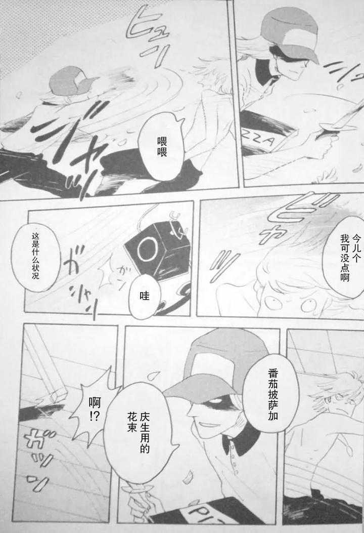 Devil-May-Cry-Dj-Rat·A·Tat·Tat-By-Yuruse-Takahi-Chn page 7