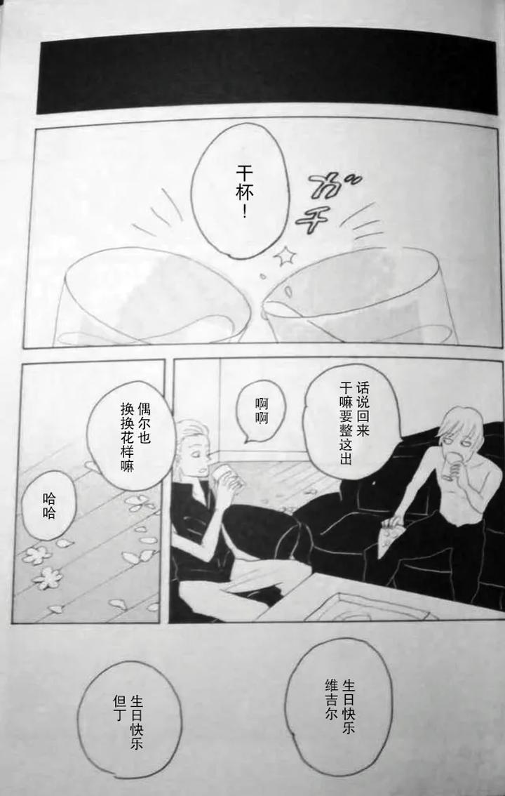Devil-May-Cry-Dj-Rat·A·Tat·Tat-By-Yuruse-Takahi-Chn page 9