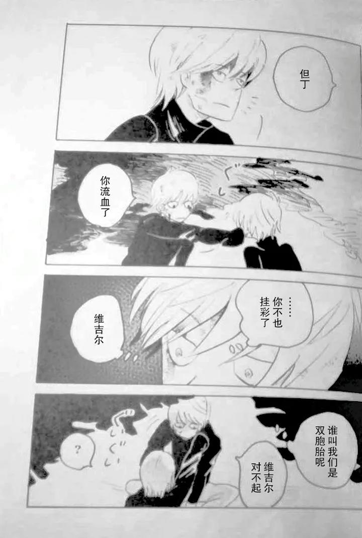 Devil-May-Cry-Dj-Rat·A·Tat·Tat-By-Yuruse-Takahi-Chn page 13