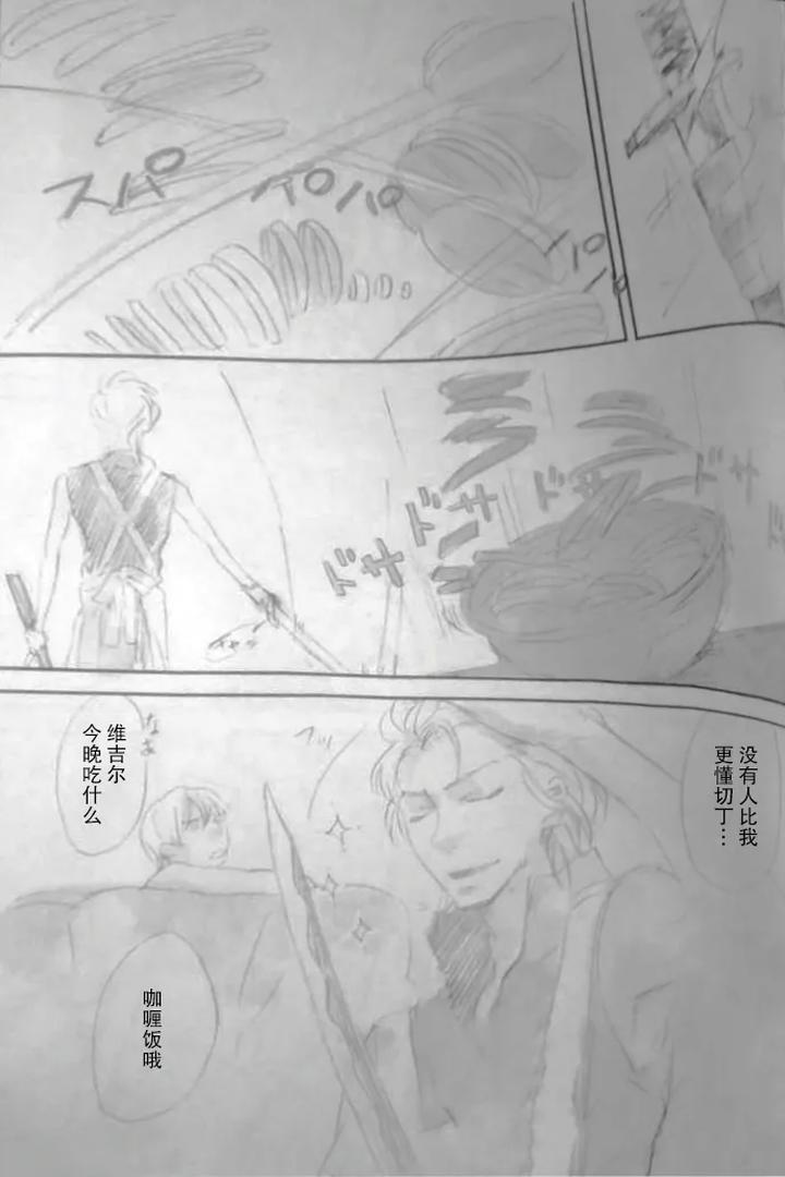 Devil-May-Cry-Dj-Rat·A·Tat·Tat-By-Yuruse-Takahi-Chn page 17