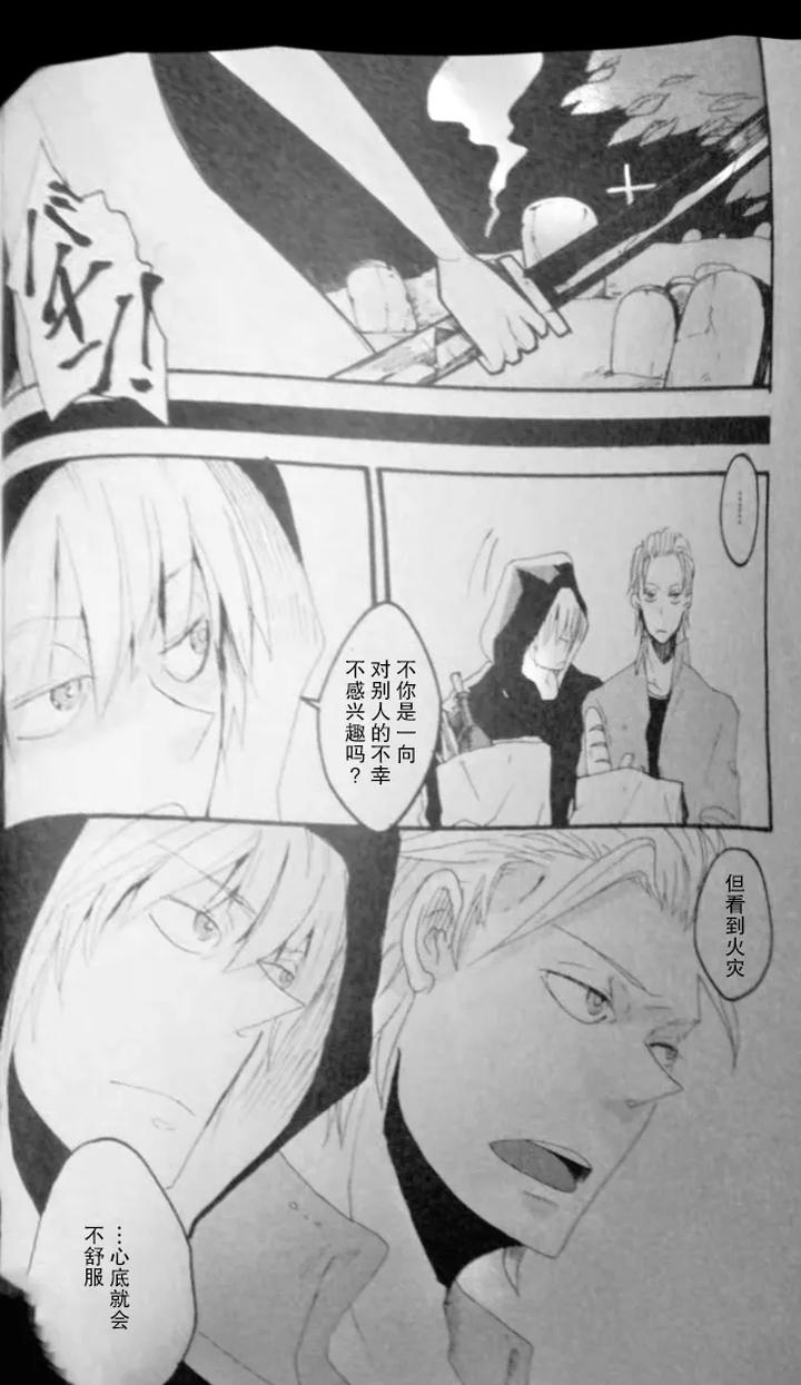 Devil-May-Cry-Dj-Rat·A·Tat·Tat-By-Yuruse-Takahi-Chn page 20