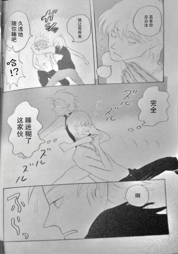 Devil-May-Cry-Dj-Rat·A·Tat·Tat-By-Yuruse-Takahi-Chn page 36