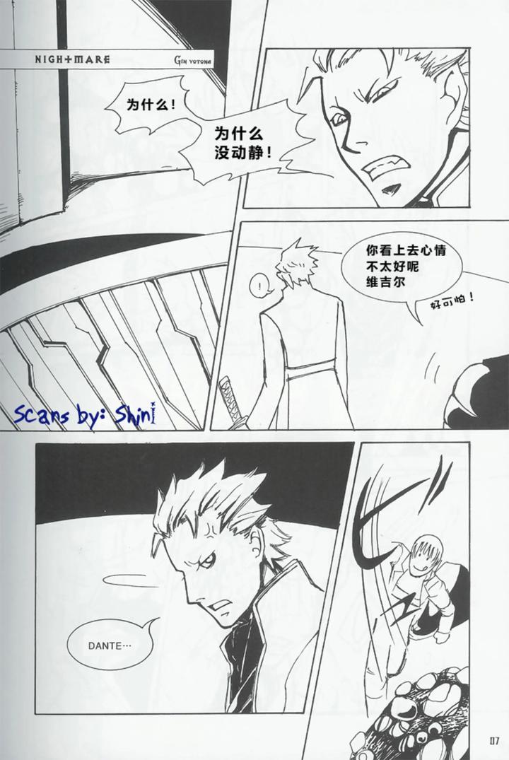 Devil-May-Cry-Dj-Royal-Guard-Chn page 3