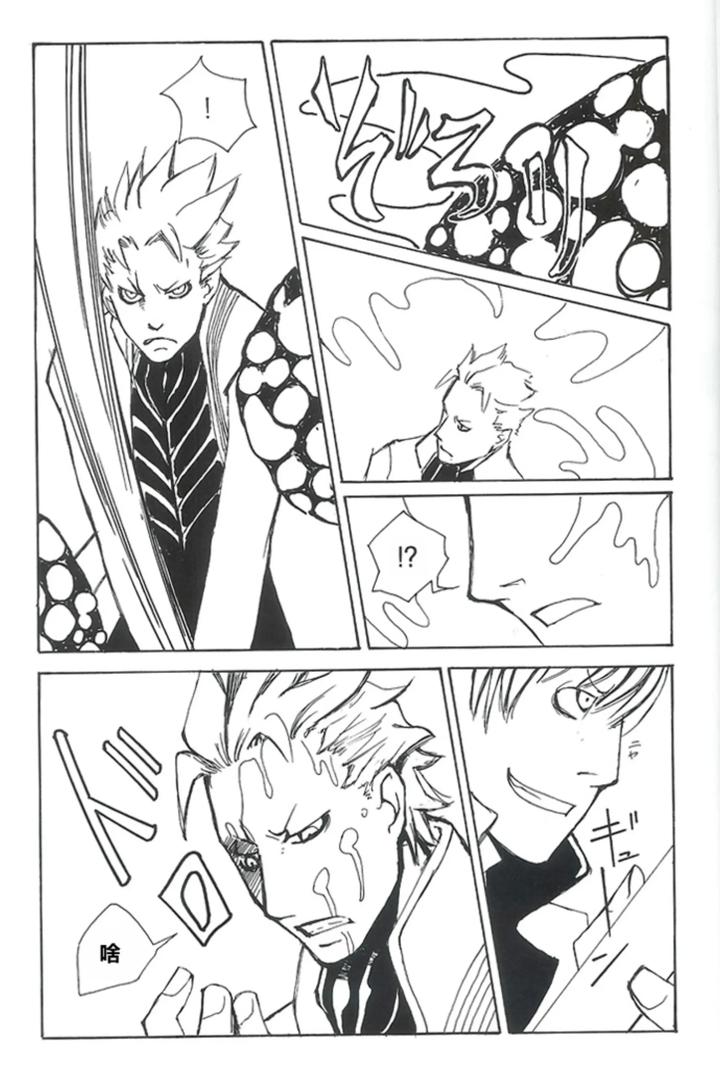 Devil-May-Cry-Dj-Royal-Guard-Chn page 4