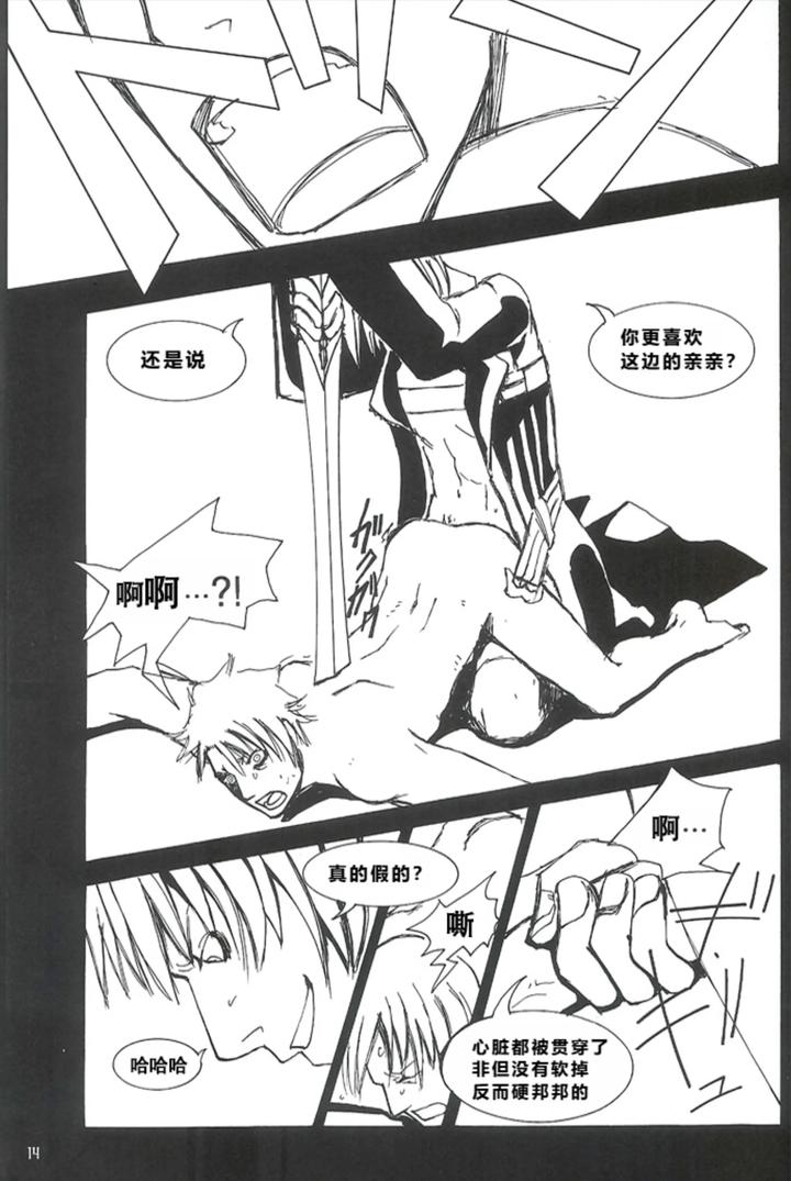 Devil-May-Cry-Dj-Royal-Guard-Chn page 10
