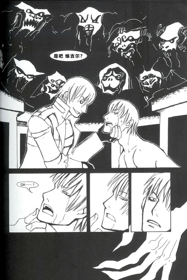 Devil-May-Cry-Dj-Royal-Guard-Chn page 15