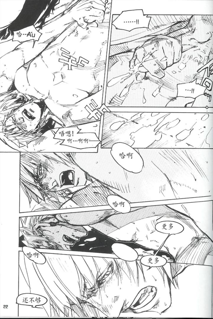 Devil-May-Cry-Dj-Royal-Guard-Chn page 18