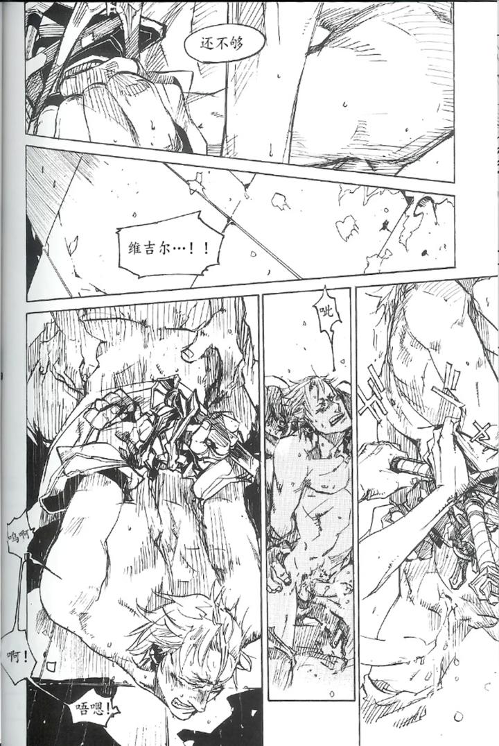 Devil-May-Cry-Dj-Royal-Guard-Chn page 19