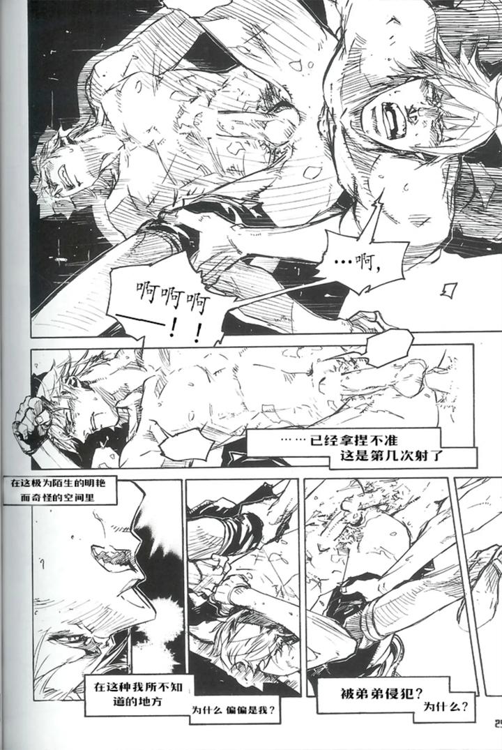 Devil-May-Cry-Dj-Royal-Guard-Chn page 21