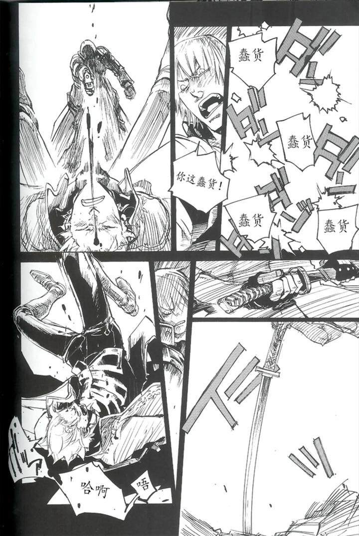 Devil-May-Cry-Dj-Royal-Guard-Chn page 29