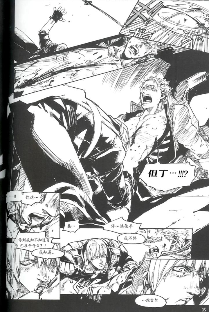 Devil-May-Cry-Dj-Royal-Guard-Chn page 31