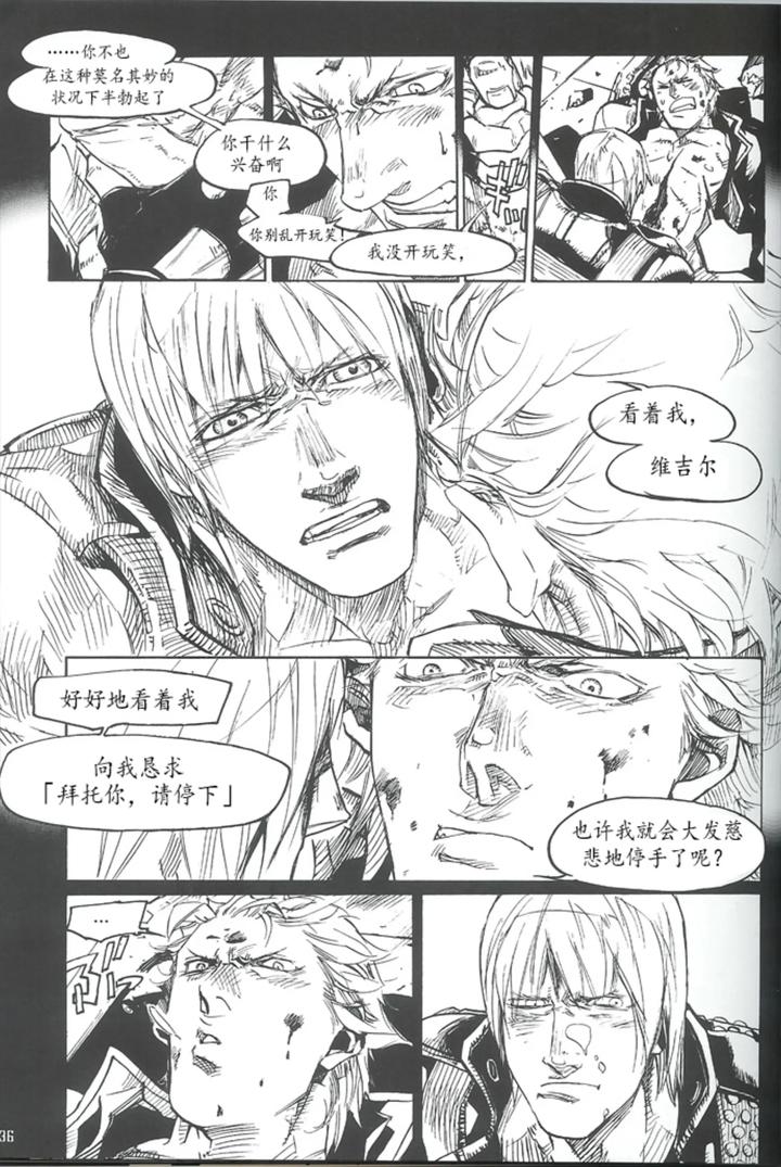 Devil-May-Cry-Dj-Royal-Guard-Chn page 32