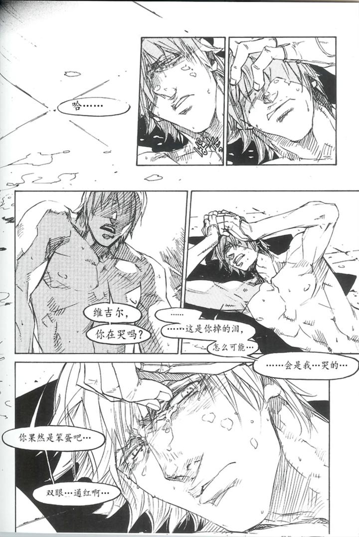 Devil-May-Cry-Dj-Royal-Guard-Chn page 37
