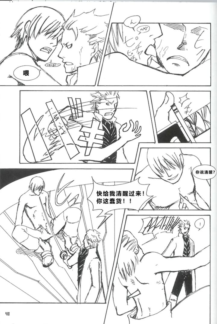 Devil-May-Cry-Dj-Royal-Guard-Chn page 44
