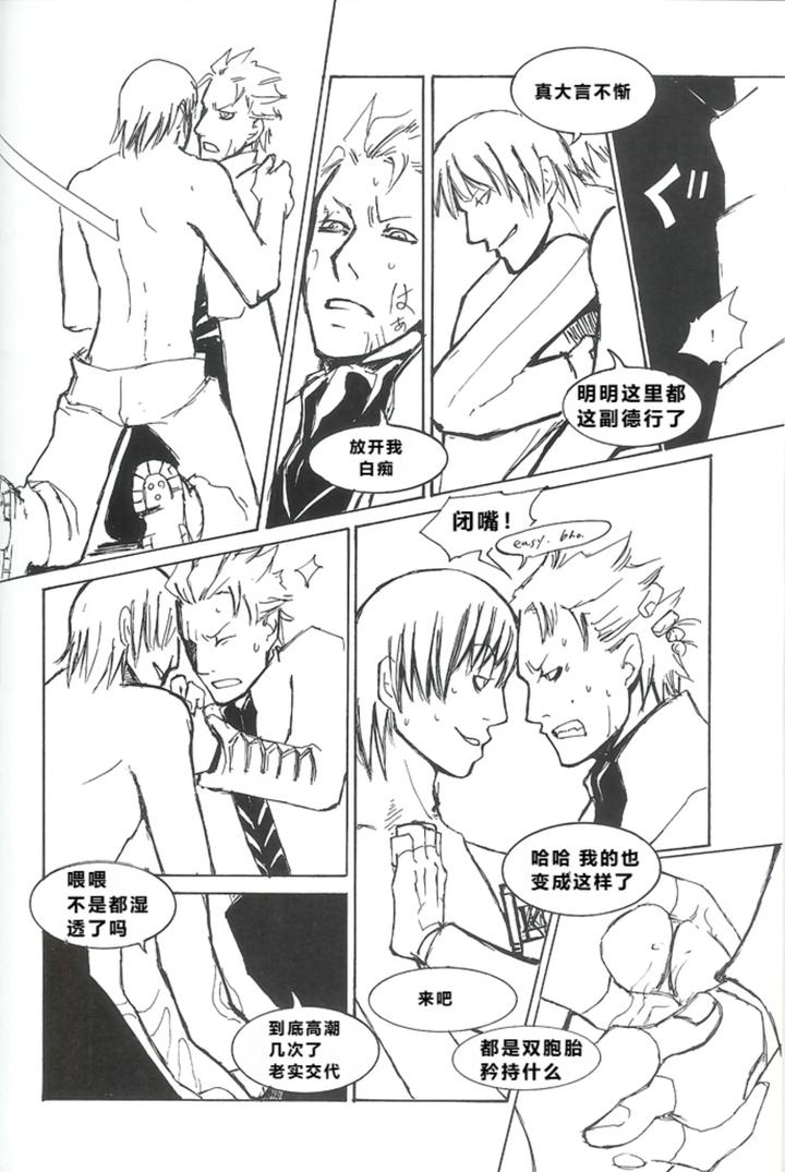 Devil-May-Cry-Dj-Royal-Guard-Chn page 45