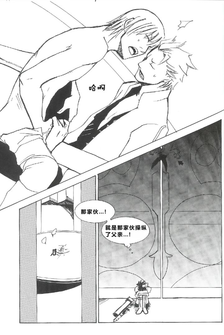Devil-May-Cry-Dj-Royal-Guard-Chn page 46