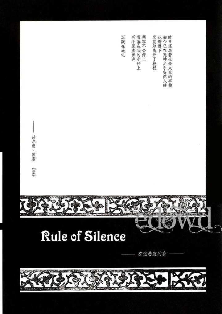 Devil-May-Cry-Dj-Rule-Of-Silence-By-Caprice-Karierin-Chn page 2