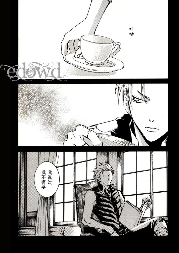 Devil-May-Cry-Dj-Rule-Of-Silence-By-Caprice-Karierin-Chn page 3