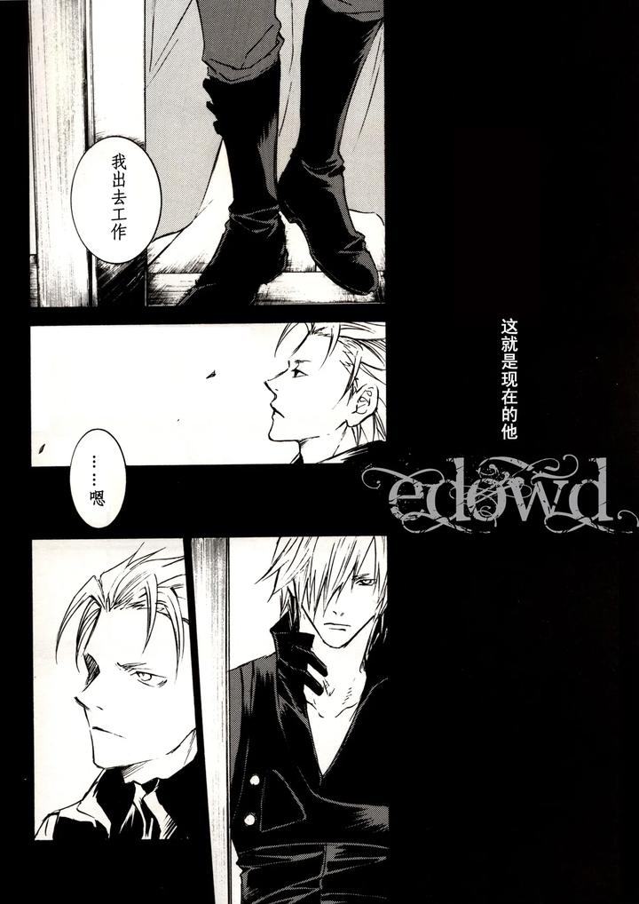 Devil-May-Cry-Dj-Rule-Of-Silence-By-Caprice-Karierin-Chn page 5