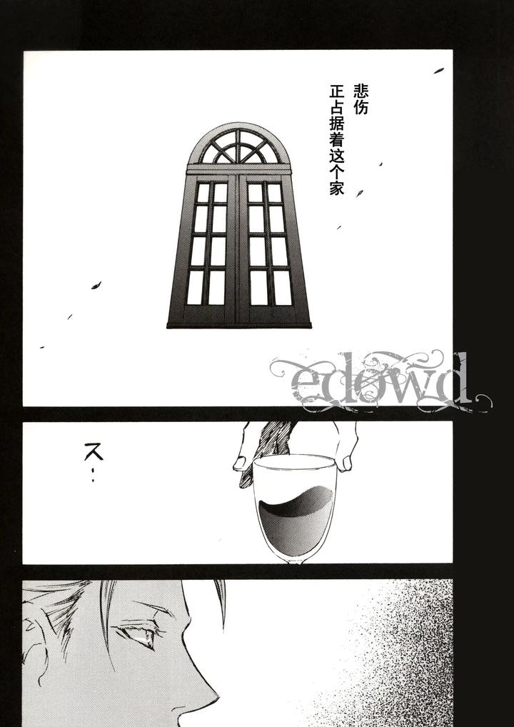 Devil-May-Cry-Dj-Rule-Of-Silence-By-Caprice-Karierin-Chn page 7