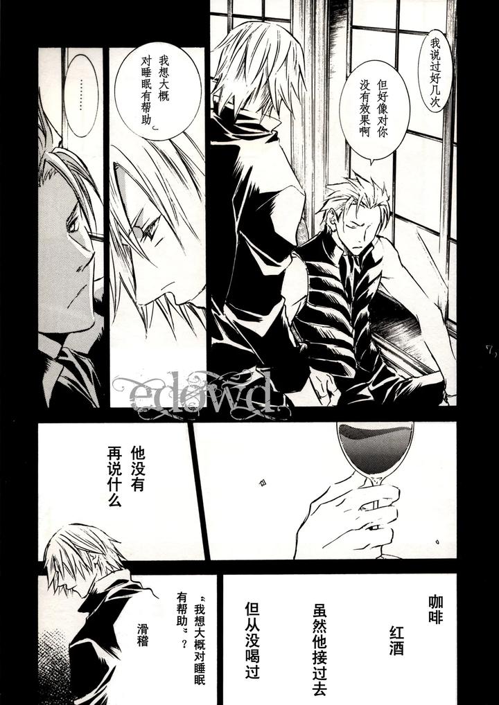 Devil-May-Cry-Dj-Rule-Of-Silence-By-Caprice-Karierin-Chn page 8