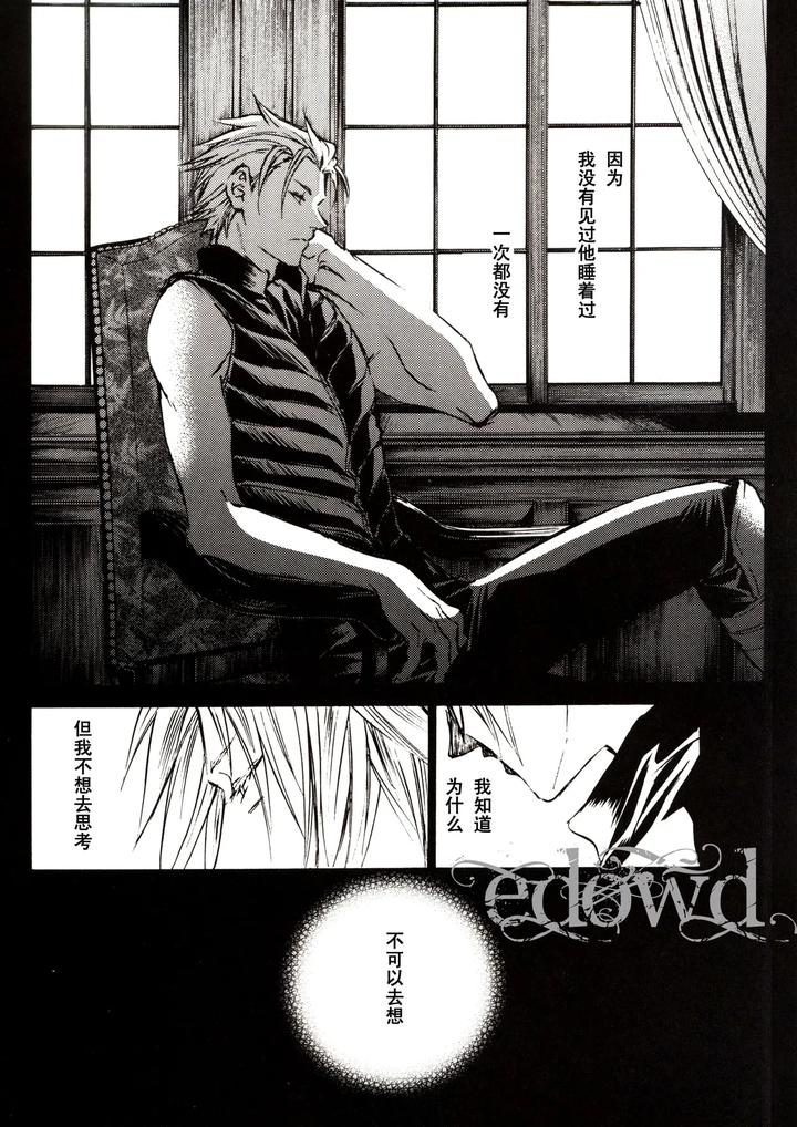 Devil-May-Cry-Dj-Rule-Of-Silence-By-Caprice-Karierin-Chn page 9