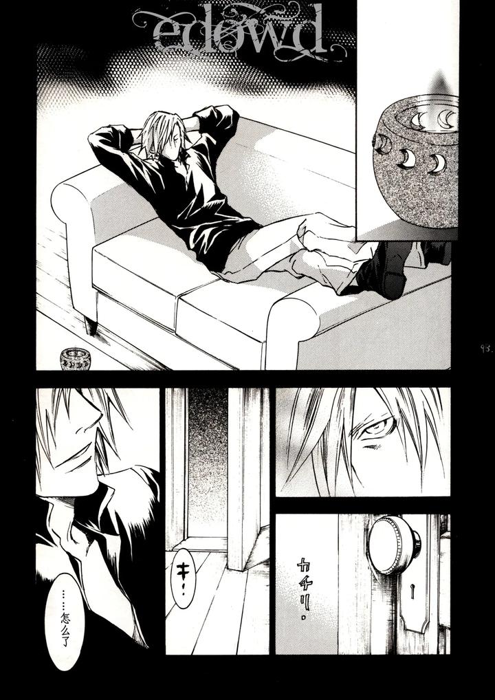 Devil-May-Cry-Dj-Rule-Of-Silence-By-Caprice-Karierin-Chn page 10