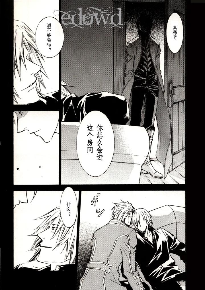 Devil-May-Cry-Dj-Rule-Of-Silence-By-Caprice-Karierin-Chn page 11