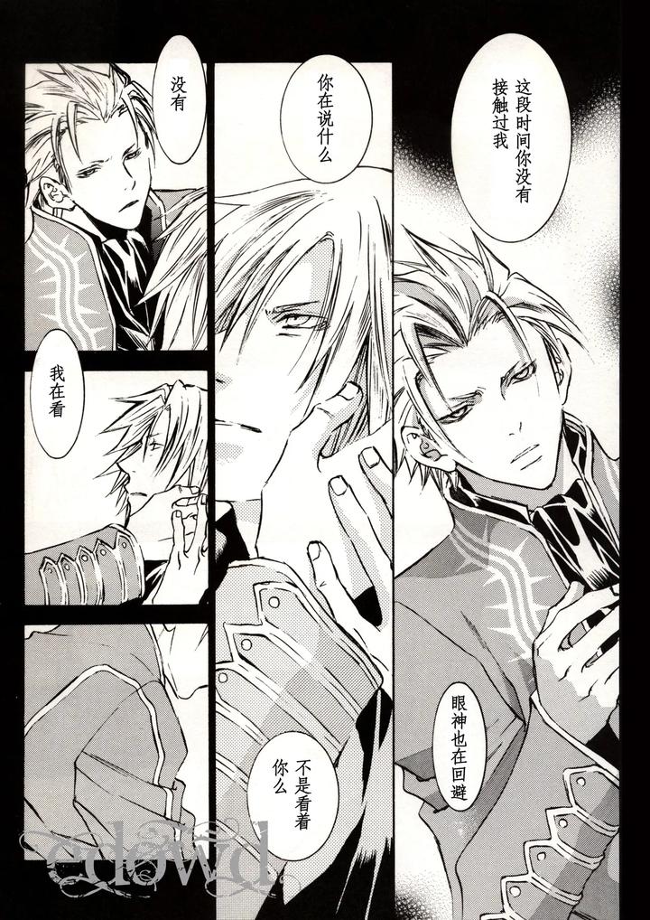 Devil-May-Cry-Dj-Rule-Of-Silence-By-Caprice-Karierin-Chn page 13