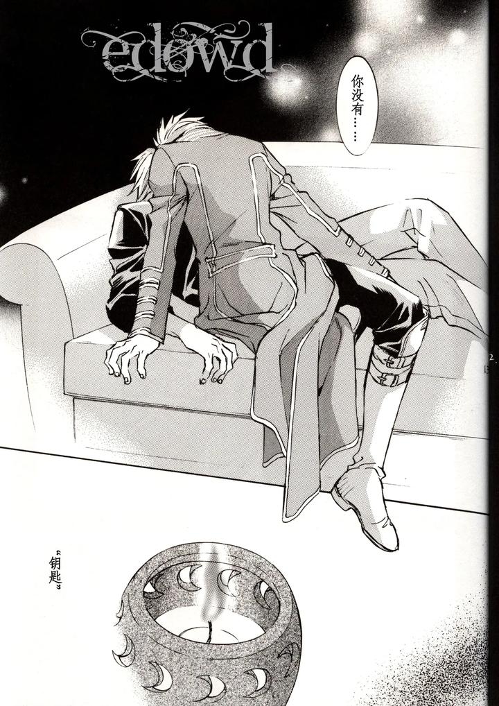Devil-May-Cry-Dj-Rule-Of-Silence-By-Caprice-Karierin-Chn page 14