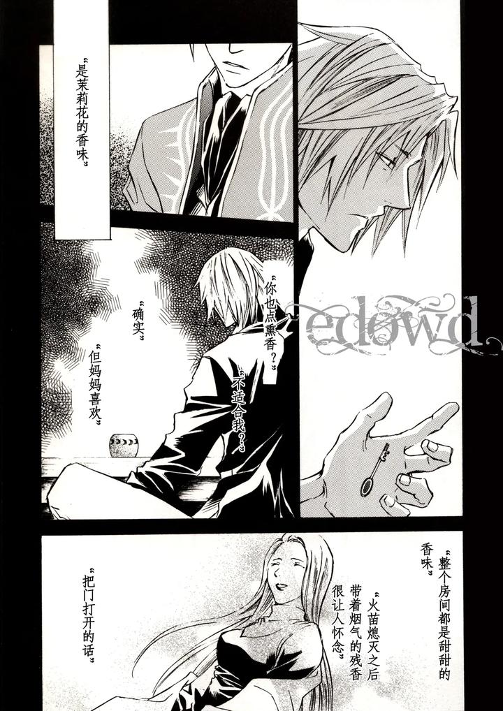 Devil-May-Cry-Dj-Rule-Of-Silence-By-Caprice-Karierin-Chn page 16