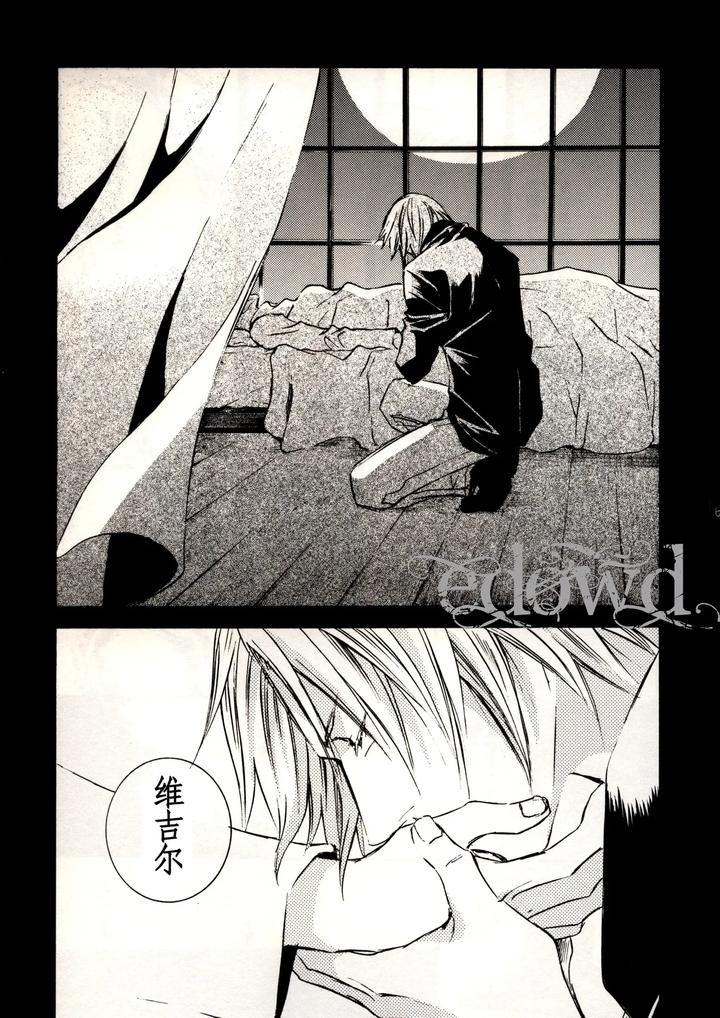 Devil-May-Cry-Dj-Rule-Of-Silence-By-Caprice-Karierin-Chn page 18