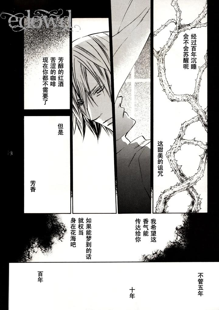 Devil-May-Cry-Dj-Rule-Of-Silence-By-Caprice-Karierin-Chn page 19