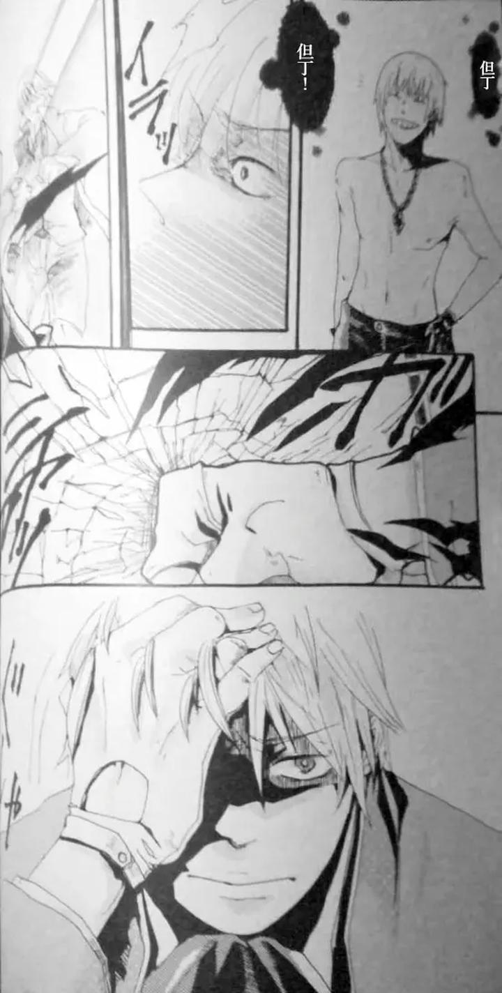 Devil-May-Cry-Dj-Seal‐One-By-Yuruse-Takahi-Chn page 6