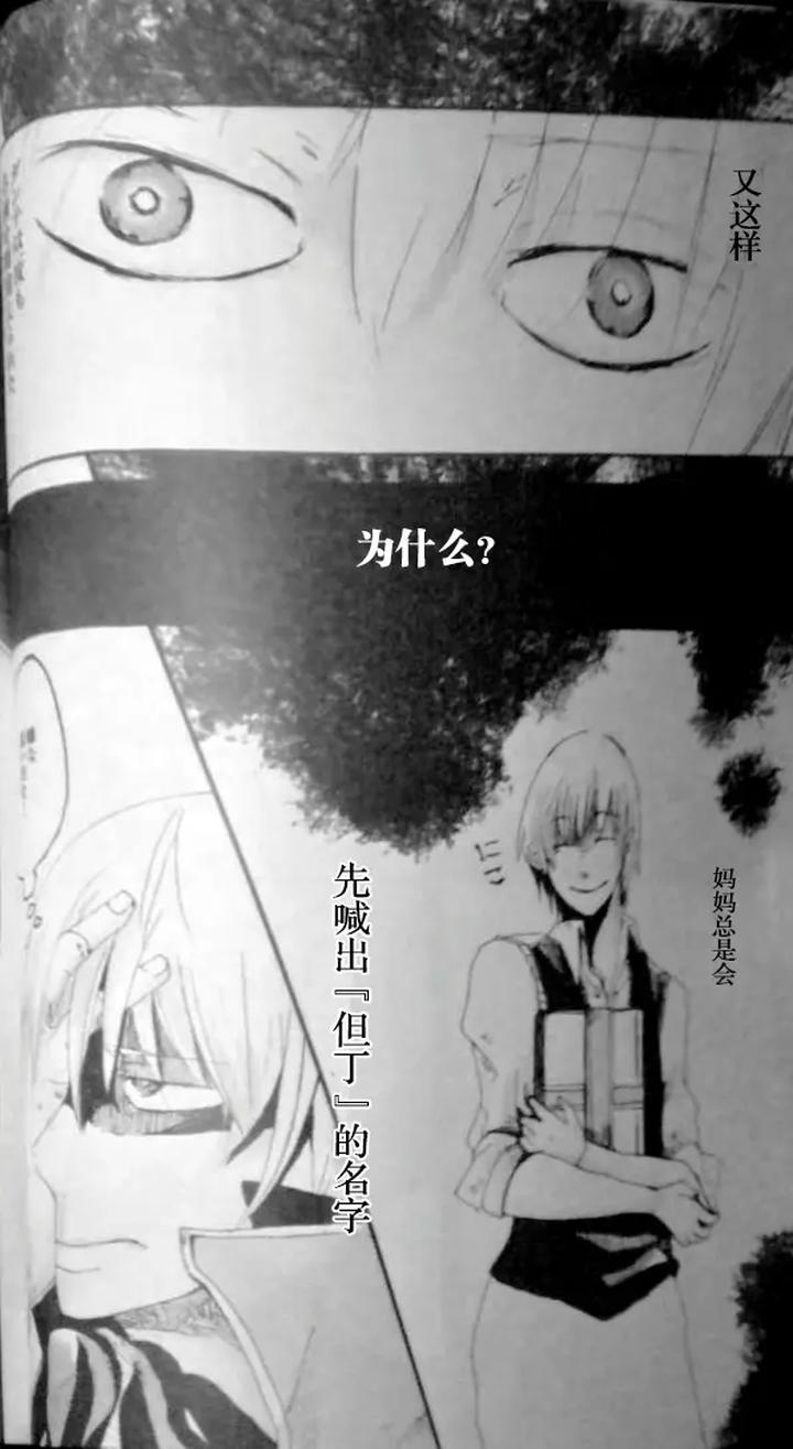 Devil-May-Cry-Dj-Seal‐One-By-Yuruse-Takahi-Chn page 8