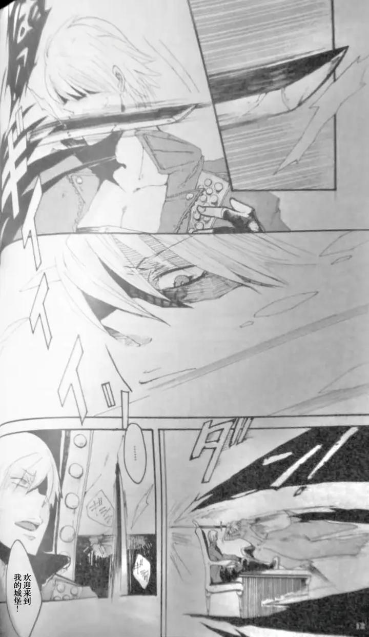 Devil-May-Cry-Dj-Seal‐One-By-Yuruse-Takahi-Chn page 12
