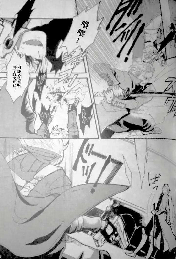 Devil-May-Cry-Dj-Seal‐One-By-Yuruse-Takahi-Chn page 15