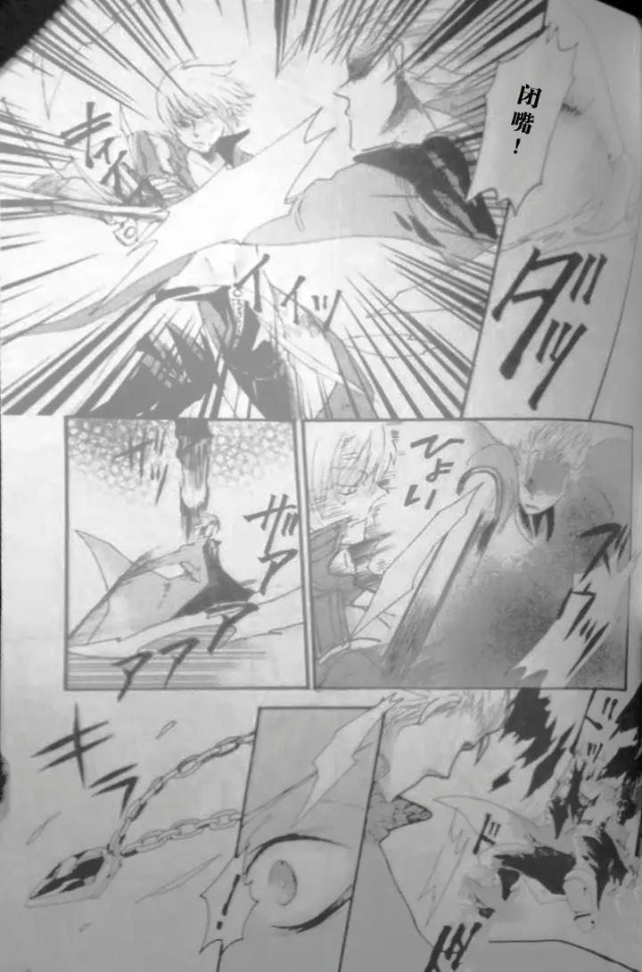 Devil-May-Cry-Dj-Seal‐One-By-Yuruse-Takahi-Chn page 19