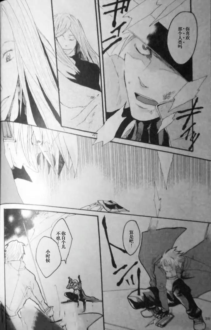 Devil-May-Cry-Dj-Seal‐One-By-Yuruse-Takahi-Chn page 20
